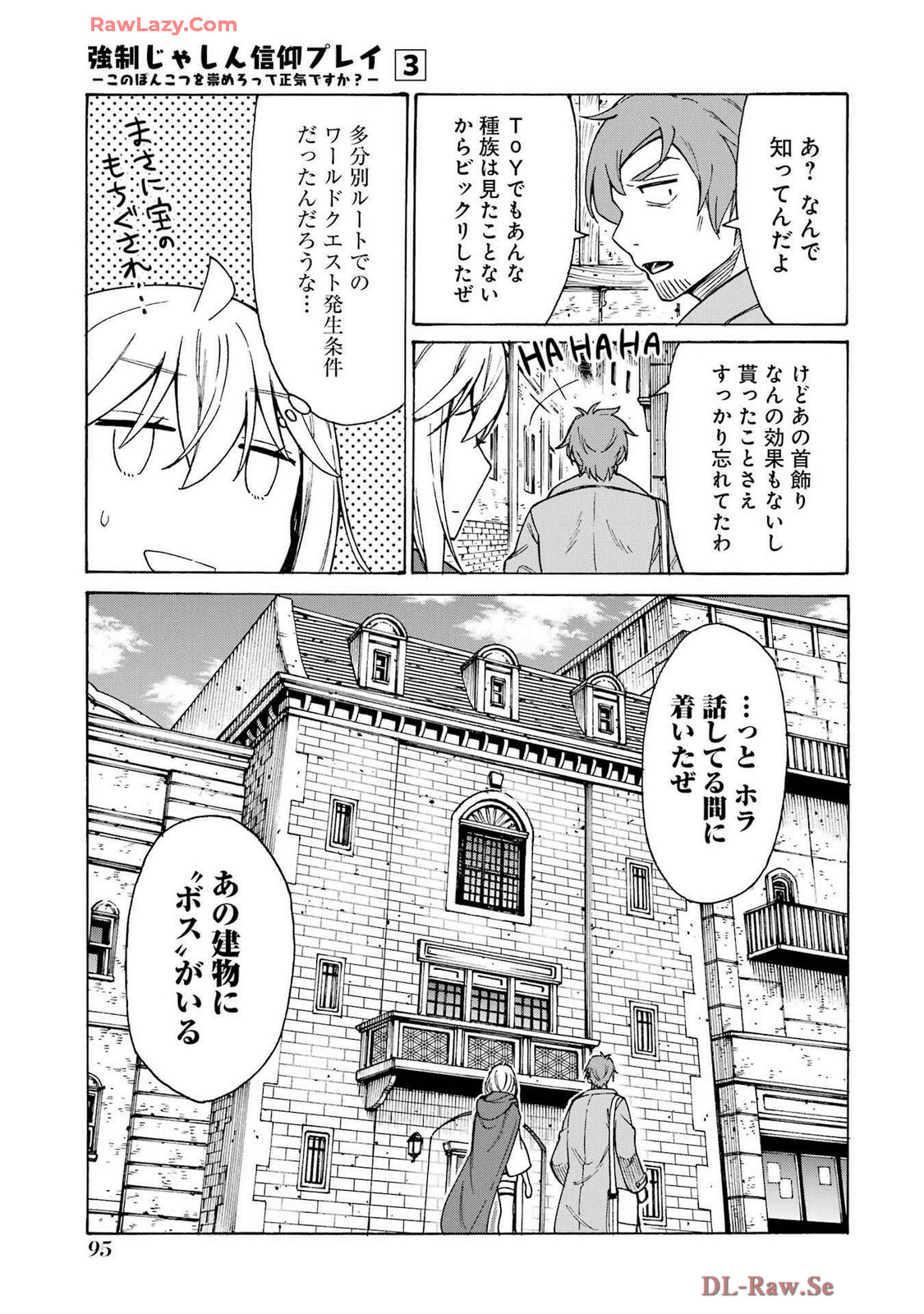 Kyousei Jashin Shinkou Play – Kono Ponkotsu wo Agamero tte Shouki desu ka? - Chapter 12 - Page 15